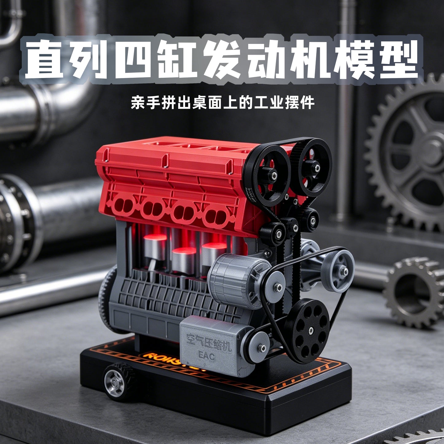 In-line four-cylinder engine model DIY assembly engine real simulation