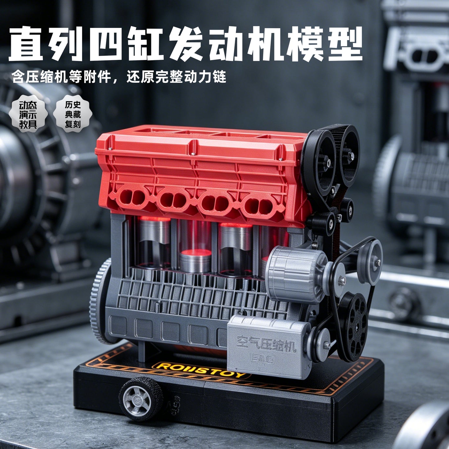 In-line four-cylinder engine model DIY assembly engine real simulation