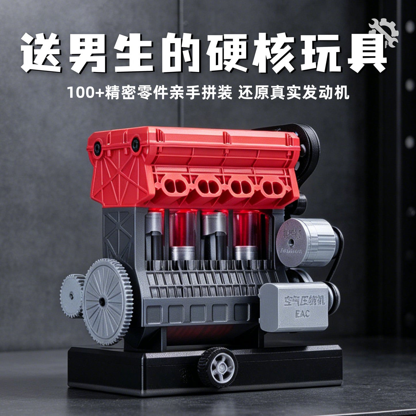 In-line four-cylinder engine model DIY assembly engine real simulation
