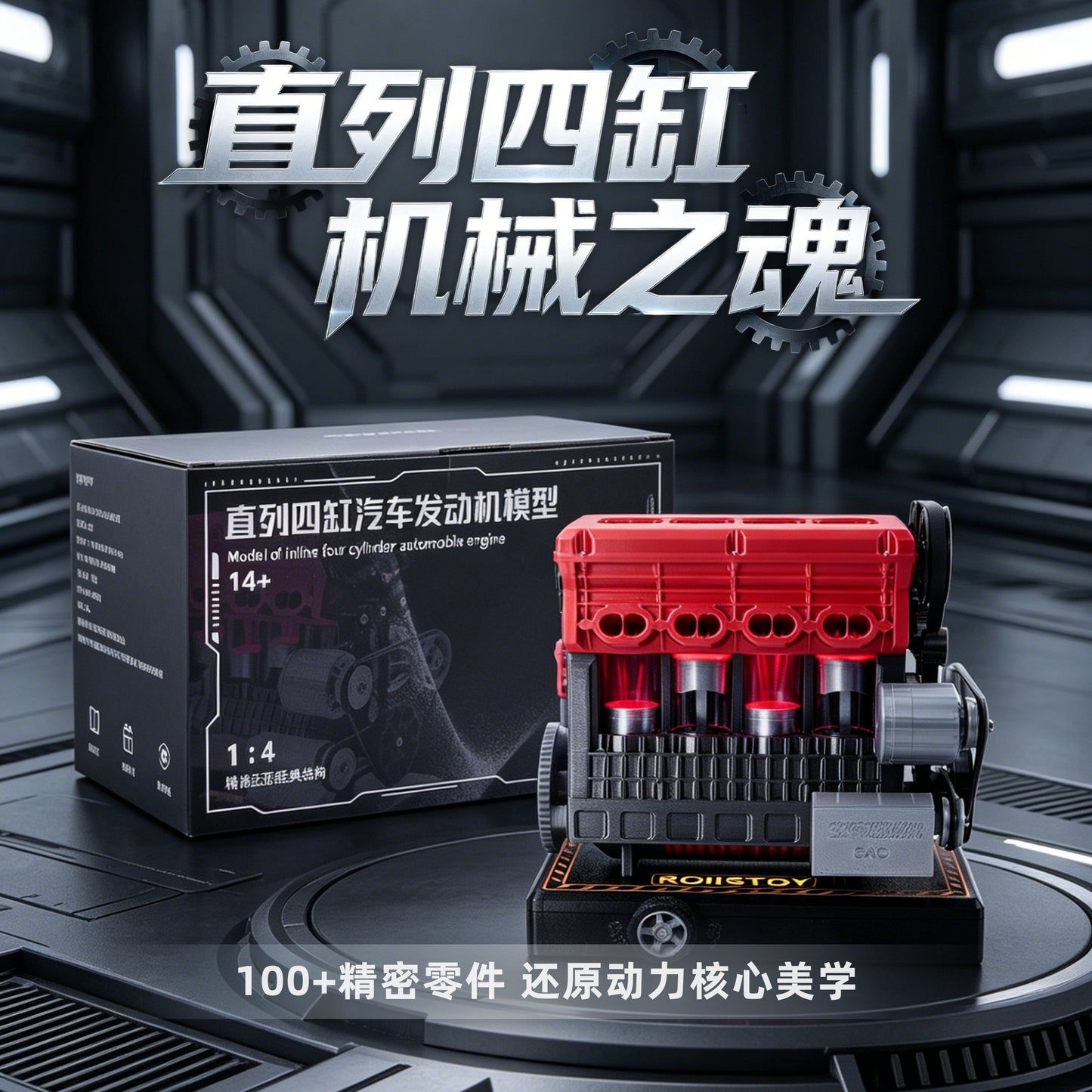 In-line four-cylinder engine model DIY assembly engine real simulation